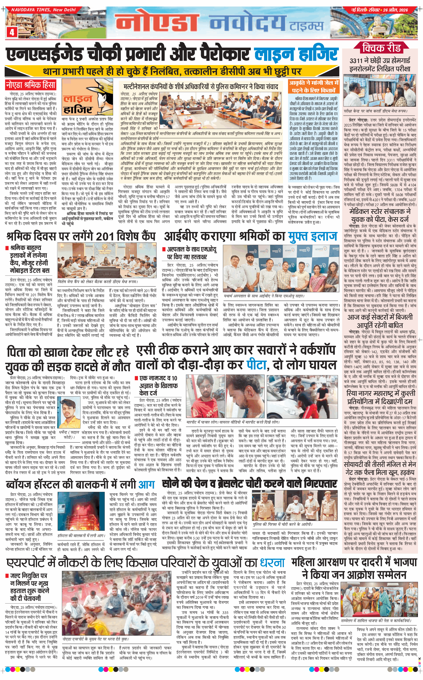 Noida 2026-04-26