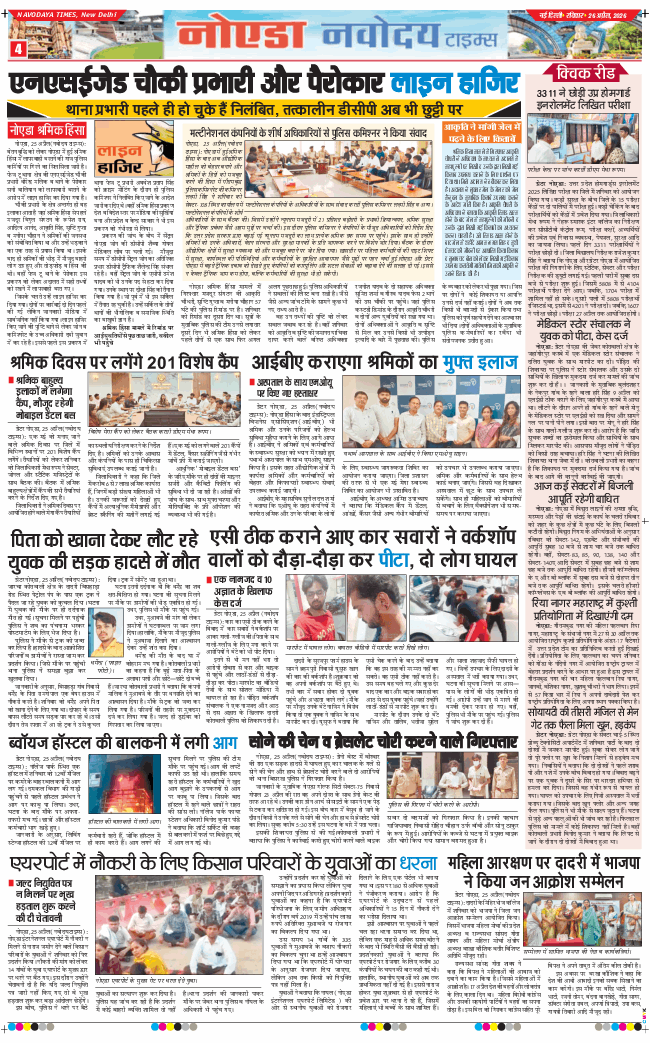Noida 2026-04-26
