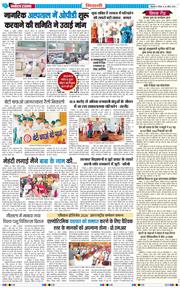 BHIWANI TIMES 2026-04-26