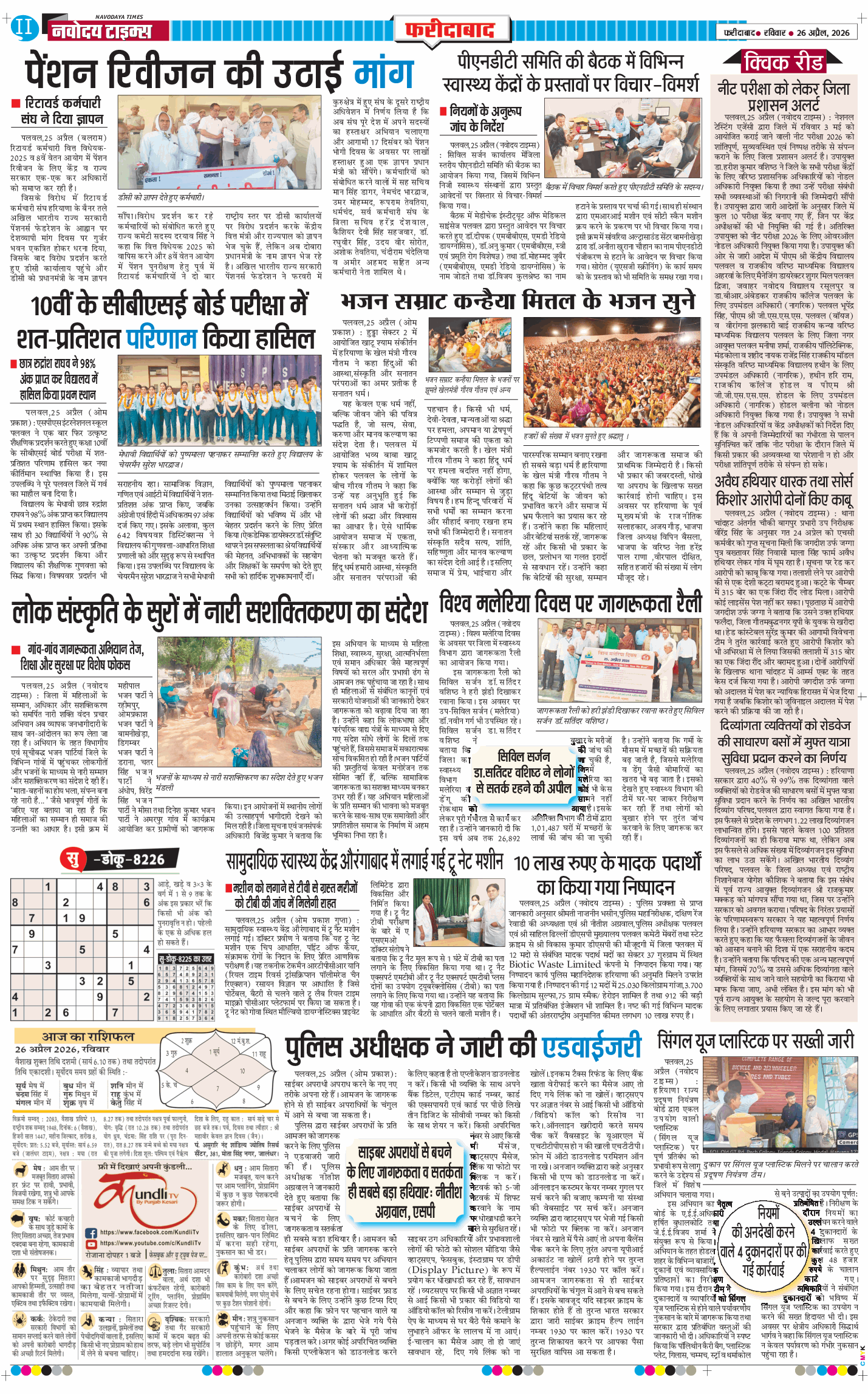 Faridabad 2026-04-26