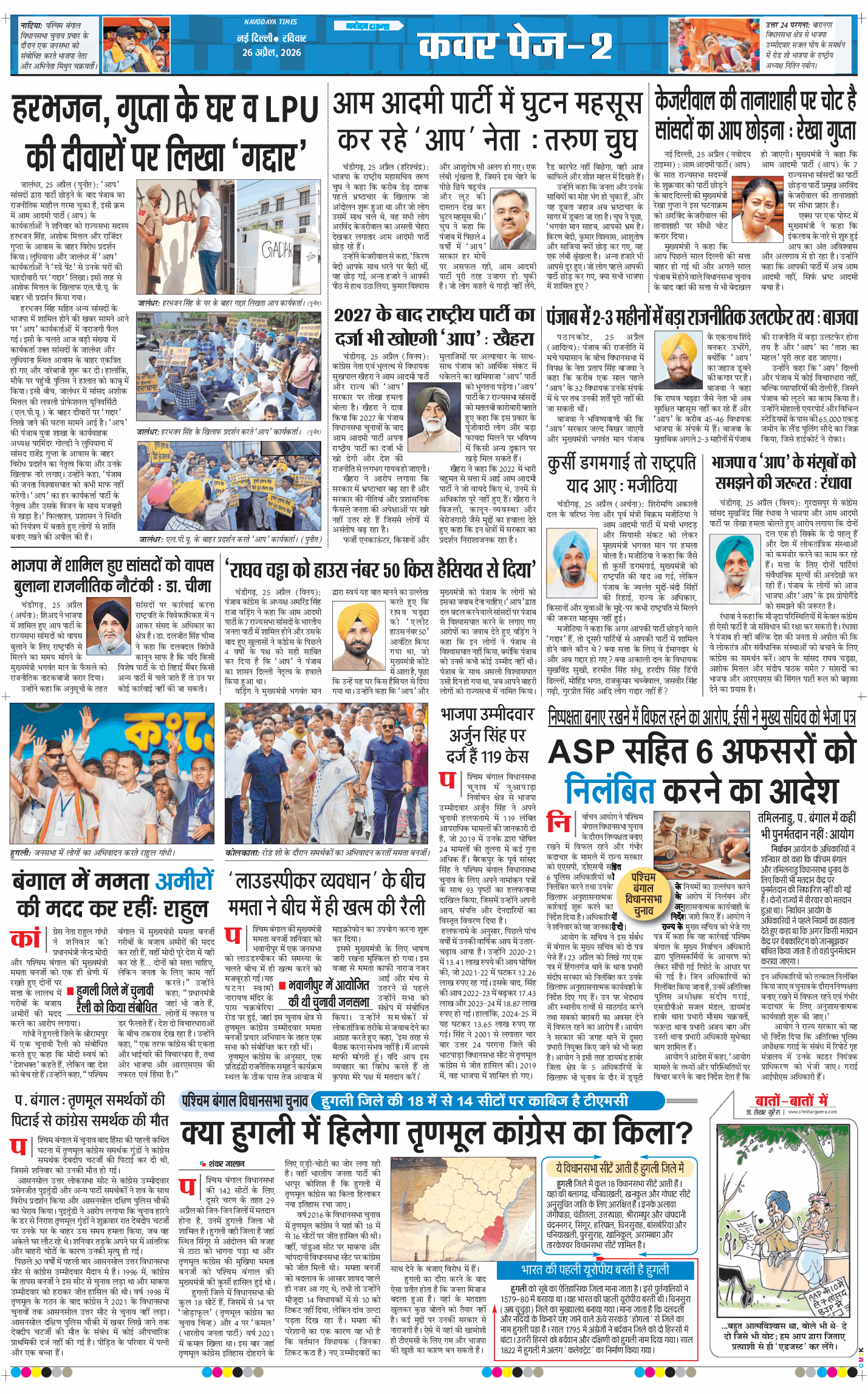 Main Edition 2026-04-26