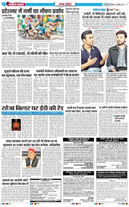 THE NAVODAYA TIMES MAIN UP 2026-04-26