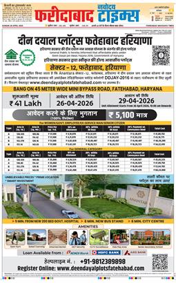Faridabad 2026-04-26