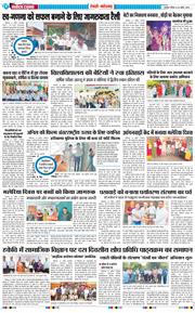 REWARI MAHENDERGARH TIMES 2026-04-26