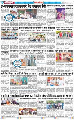 REWARI MAHENDERGARH TIMES 2026-04-26
