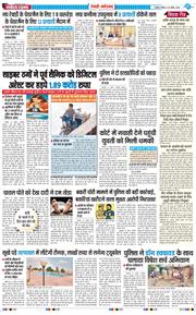 REWARI MAHENDERGARH TIMES 2026-04-26