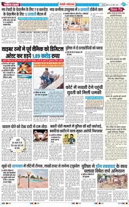 REWARI MAHENDERGARH TIMES 2026-04-26