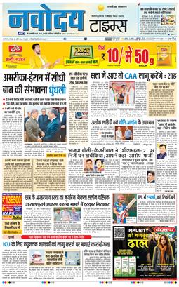 THE NAVODAYA TIMES MAIN UP 2026-04-26