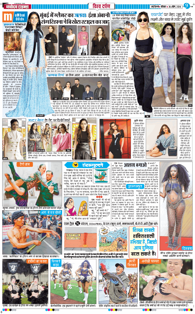 THE NAVODAYATIMES NCR MAIN 2026-04-26