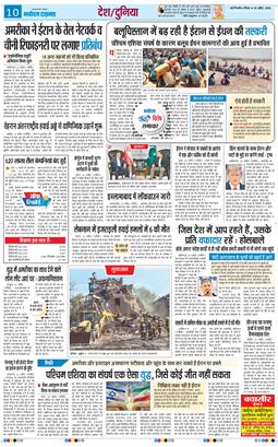 THE NAVODAYATIMES NCR MAIN 2026-04-26