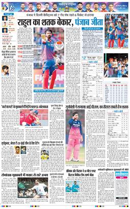 THE NAVODAYA TIMES MAIN UP 2026-04-26