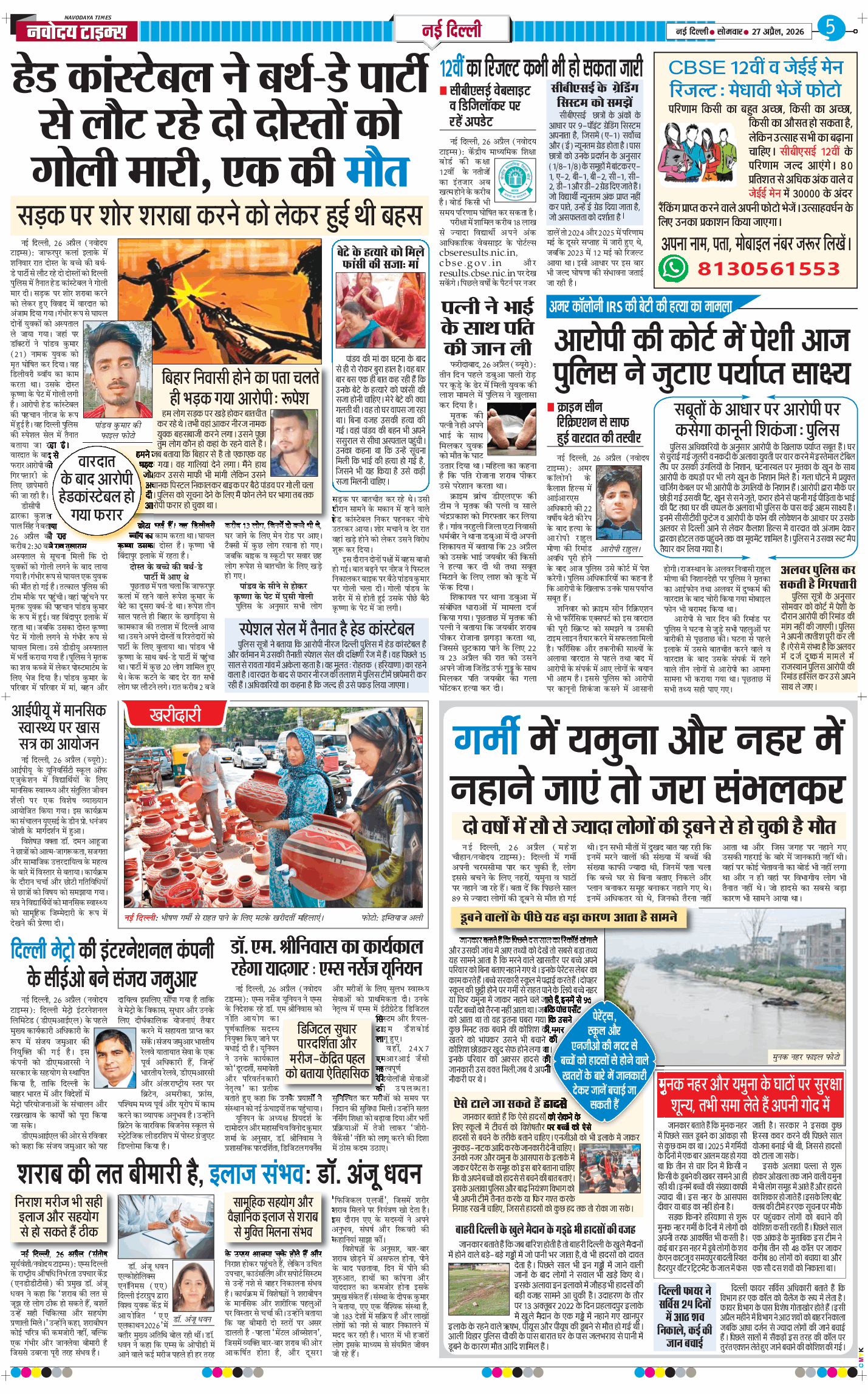 Main Edition 2026-04-27