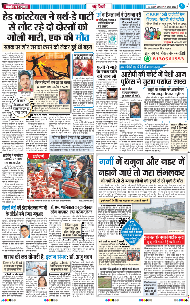 Main Edition 2026-04-27