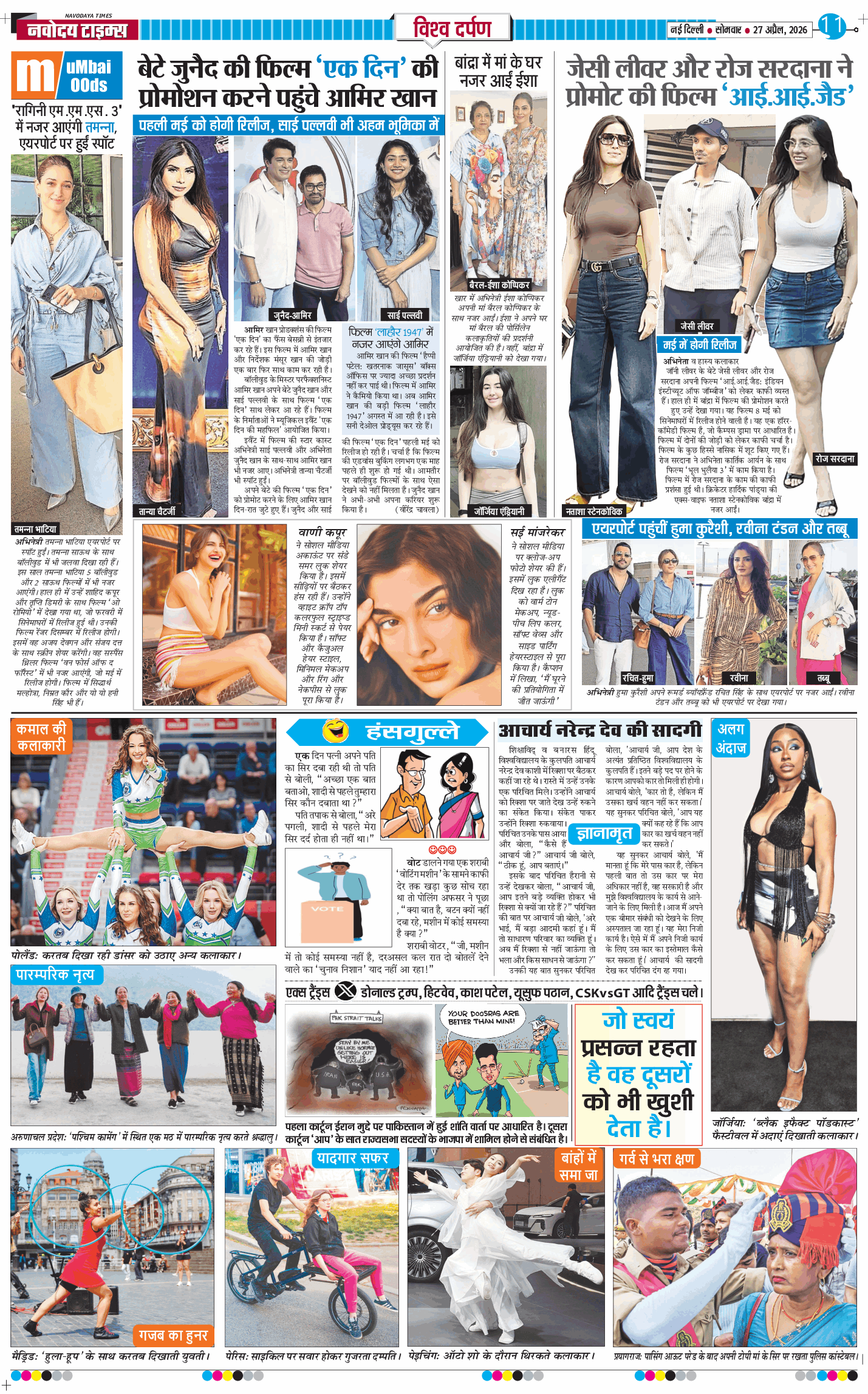 Main Edition 2026-04-27