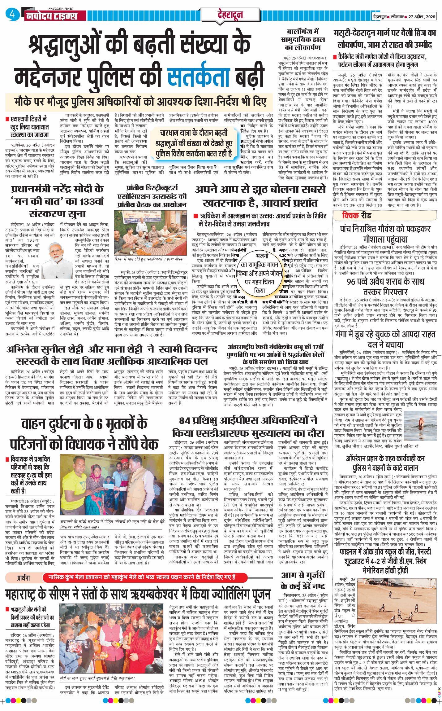 THE NAVODAYA TIMES MAIN UTTARAKHAND AND DEHRADUN 2026-04-27