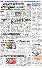 THE NAVODAYA TIMES MAIN UTTARAKHAND AND DEHRADUN 2026-04-27
