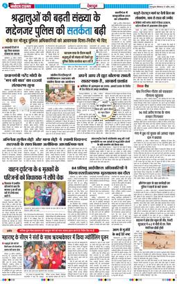 THE NAVODAYA TIMES MAIN UTTARAKHAND AND DEHRADUN 2026-04-27