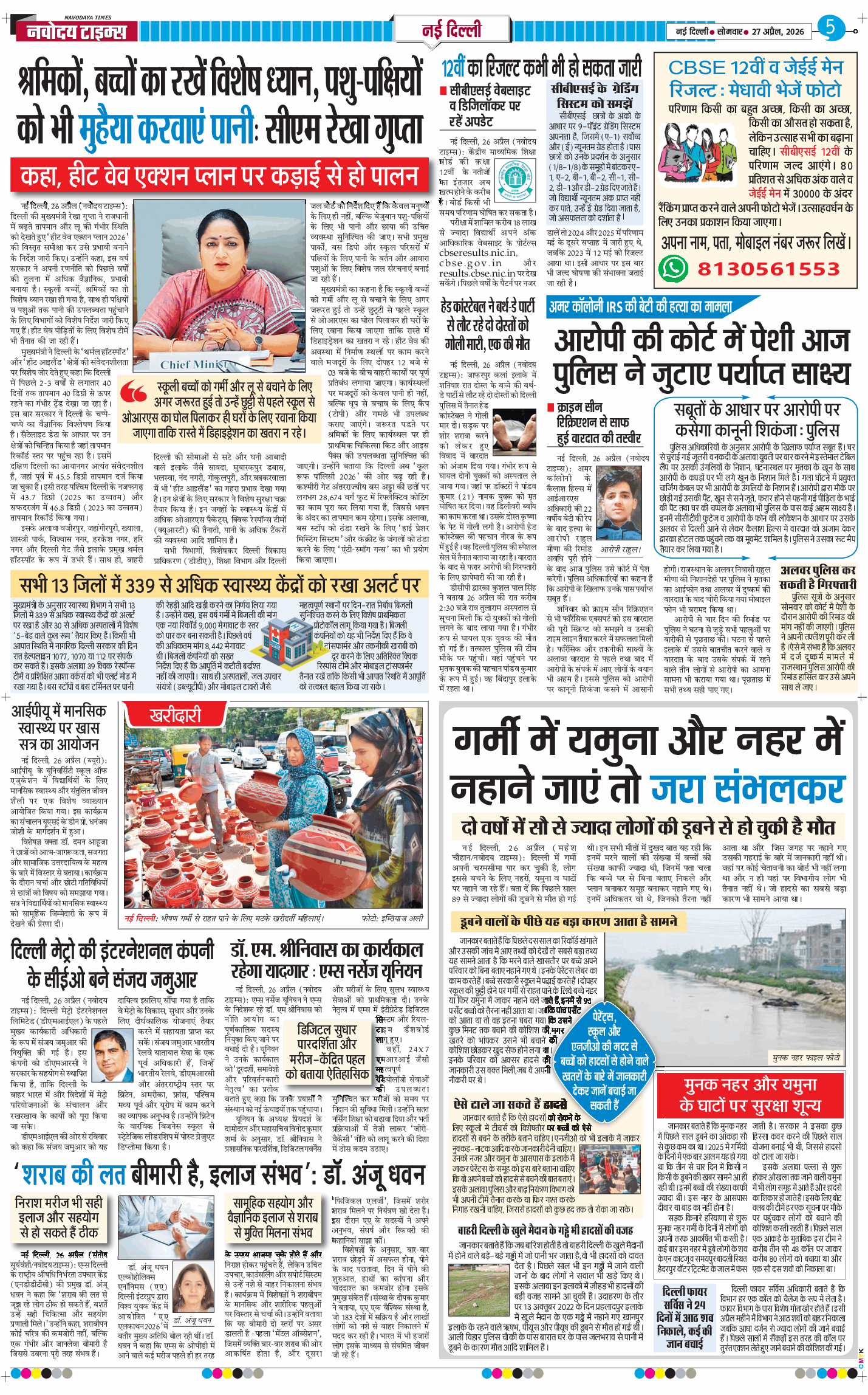 THE NAVODAYATIMES NCR MAIN 2026-04-27