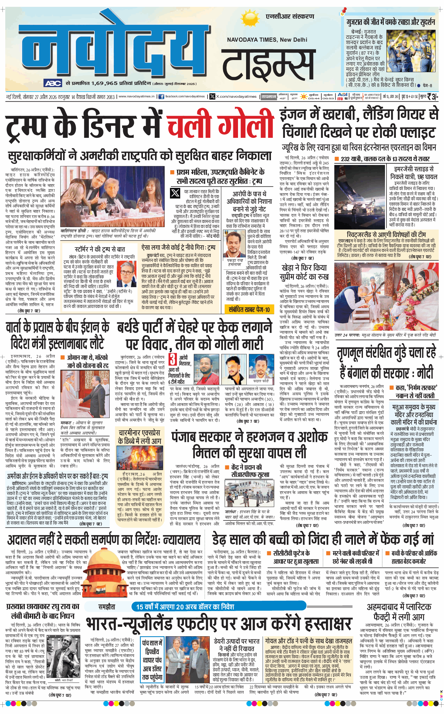 THE NAVODAYA TIMES MAIN UP 2026-04-27