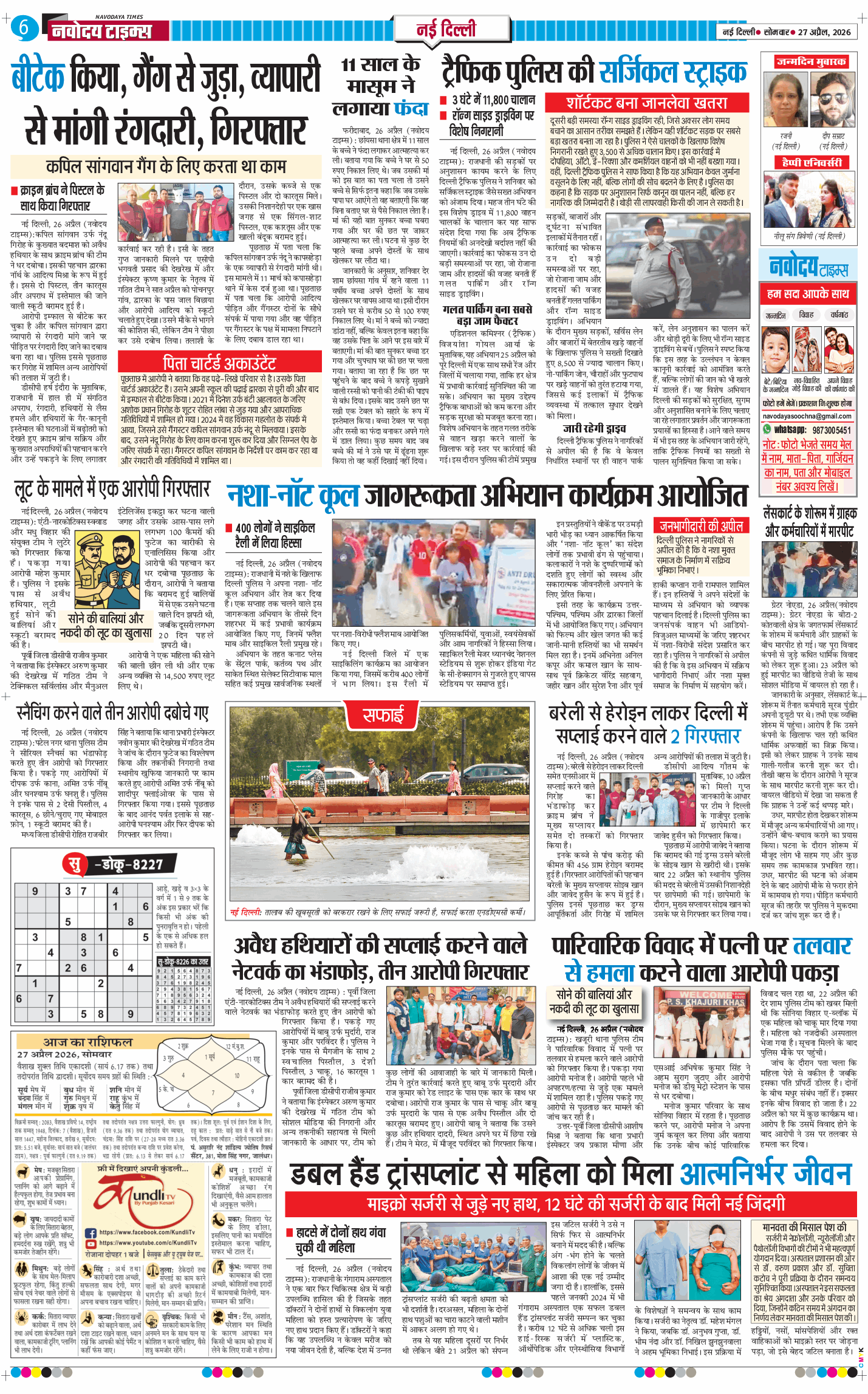 Main Edition 2026-04-27