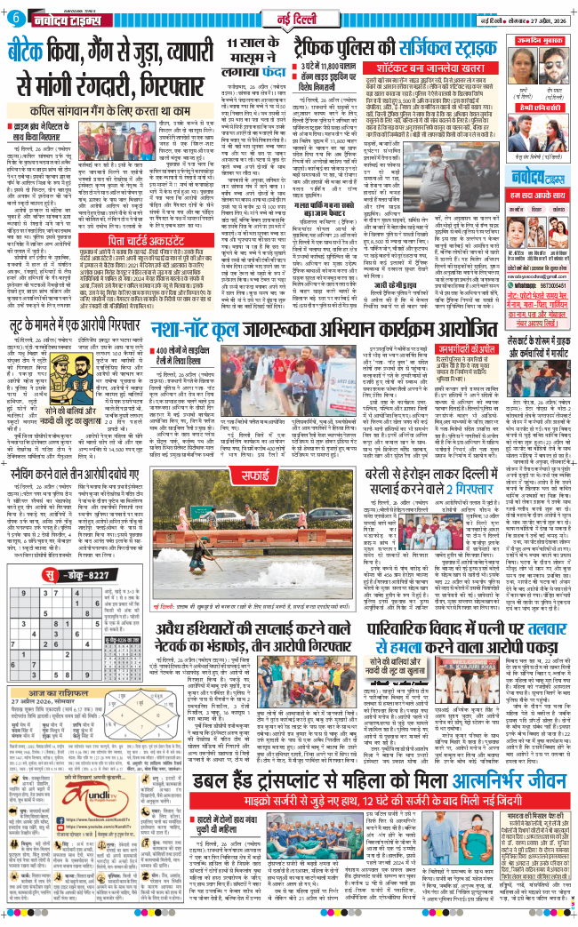 Main Edition 2026-04-27