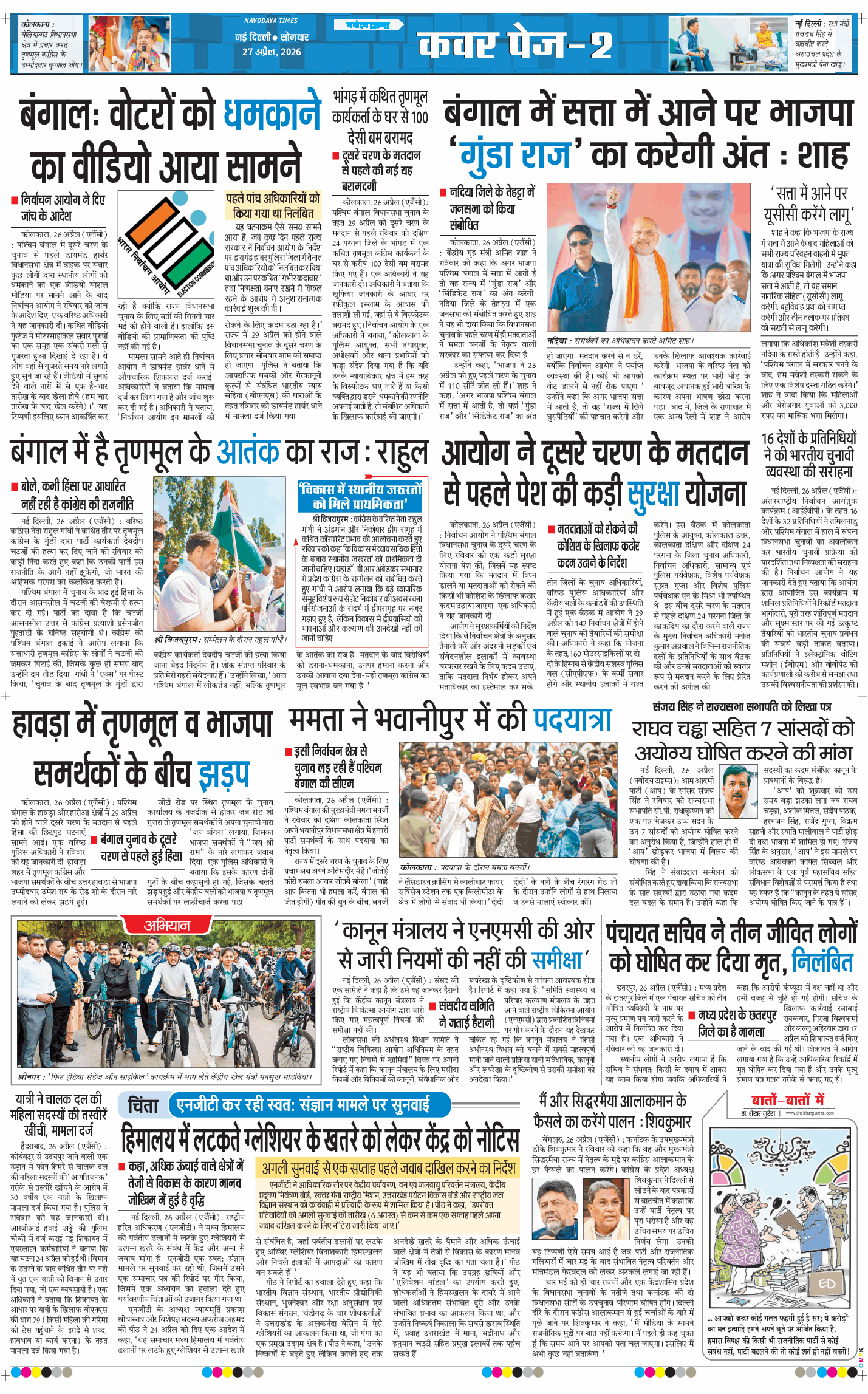 Main Edition 2026-04-27