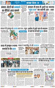 Main Edition 2026-04-27