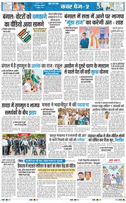 Main Edition 2026-04-27