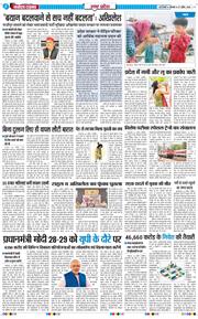 THE NAVODAYA TIMES MAIN UP 2026-04-27