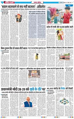 THE NAVODAYA TIMES MAIN UP 2026-04-27