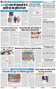 THE NAVODAYA TIMES MAIN UTTARAKHAND AND DEHRADUN 2026-04-27
