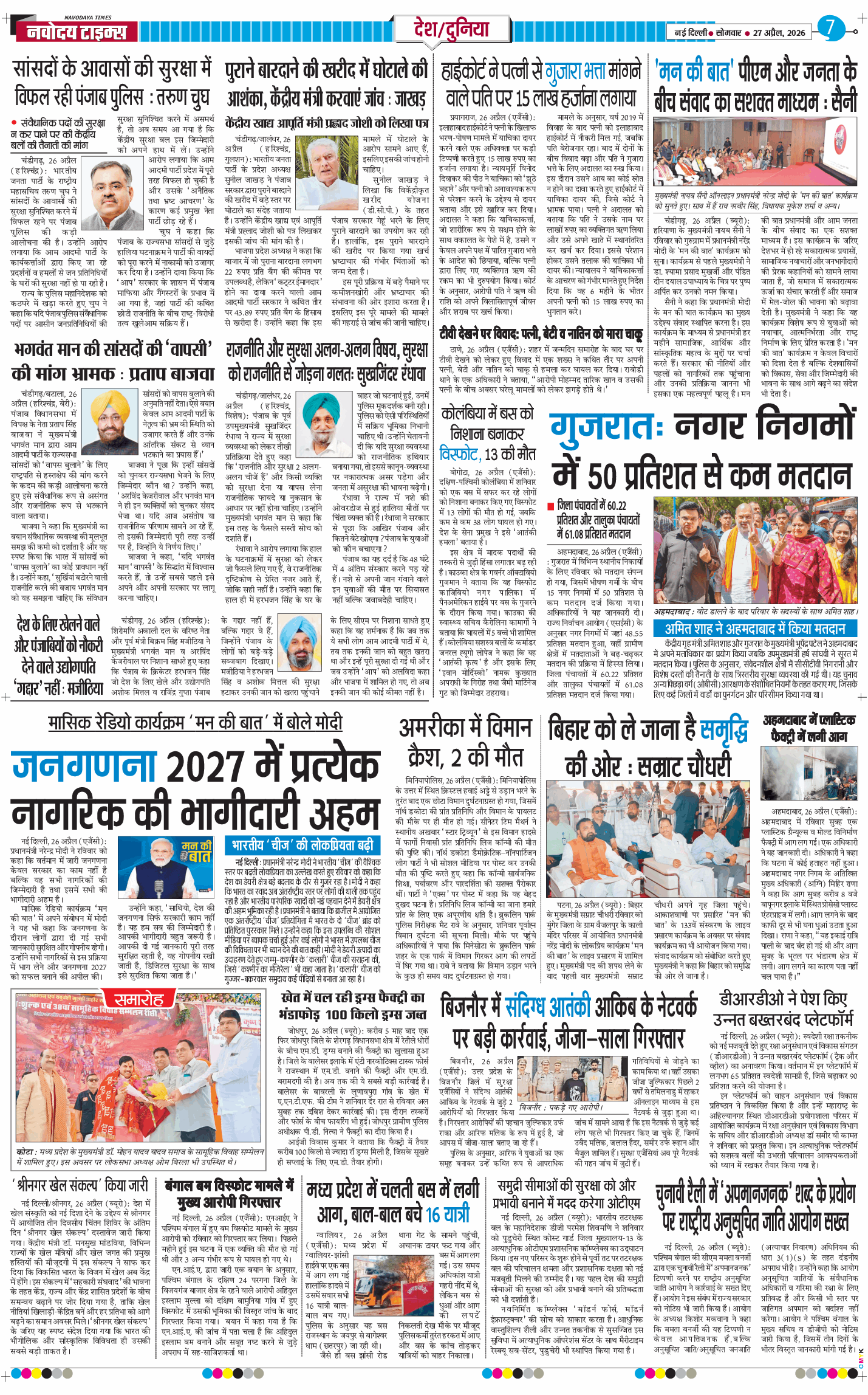 Main Edition 2026-04-27