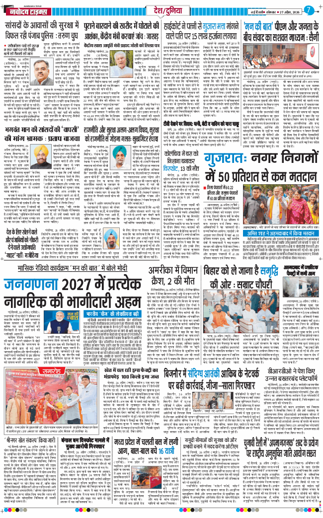 Main Edition 2026-04-27