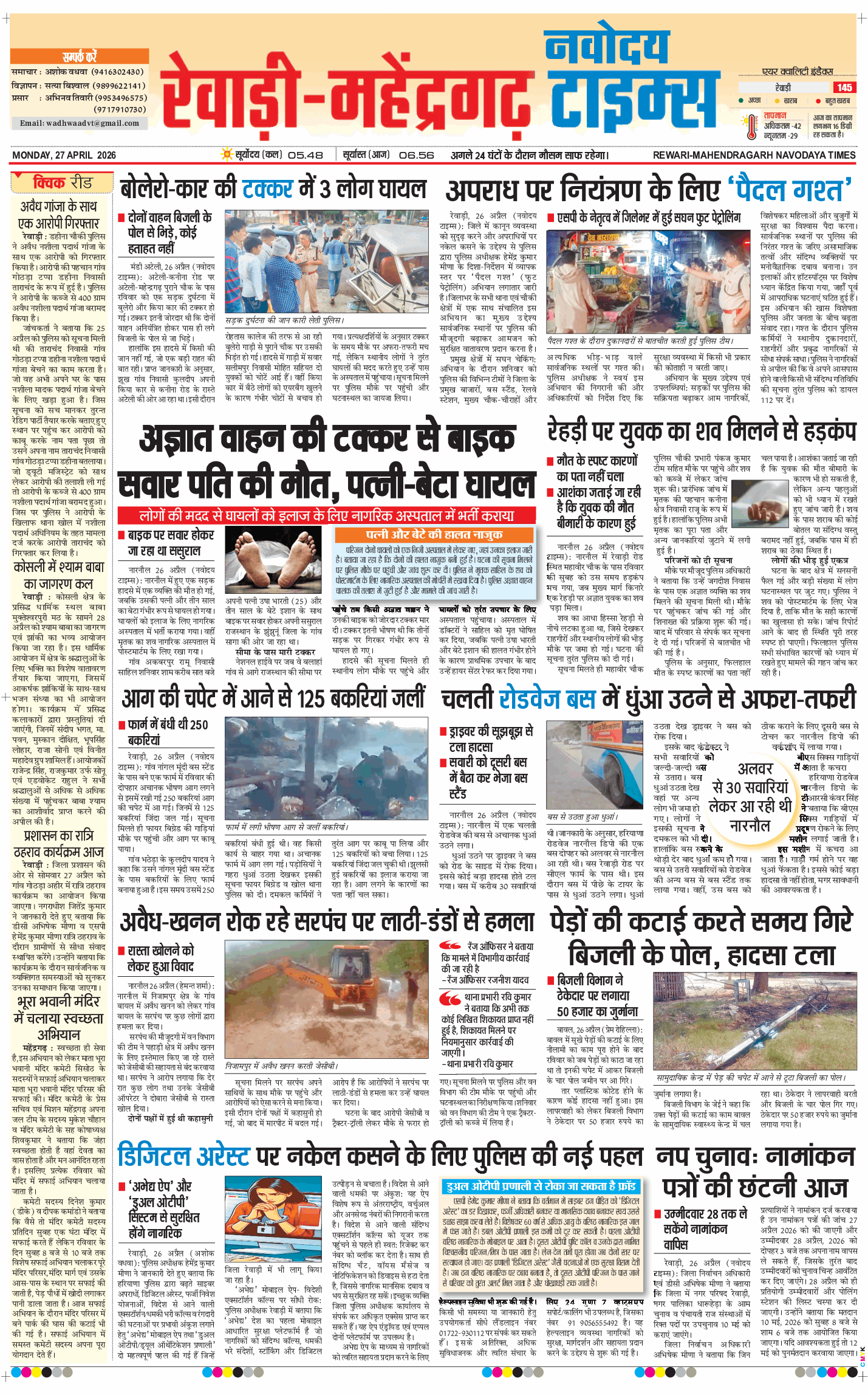 REWARI MAHENDERGARH TIMES 2026-04-27