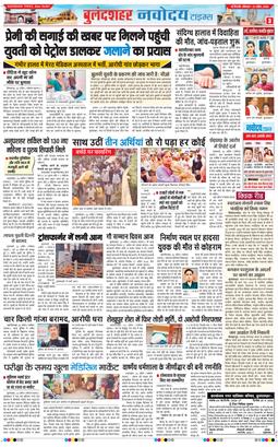 Ghaziabad 2026-04-27