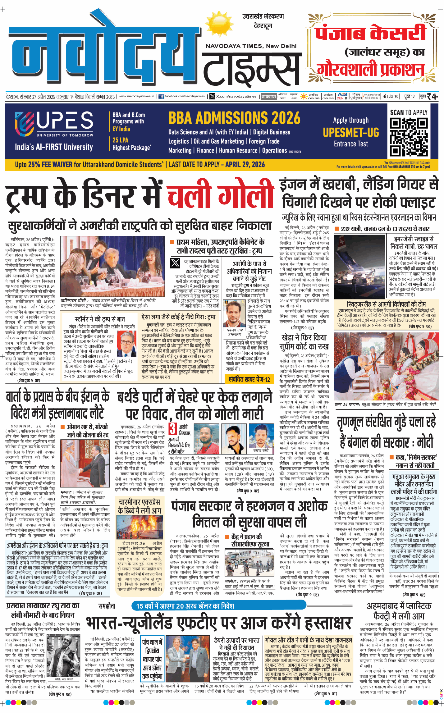 THE NAVODAYA TIMES MAIN UTTARAKHAND AND DEHRADUN 2026-04-27