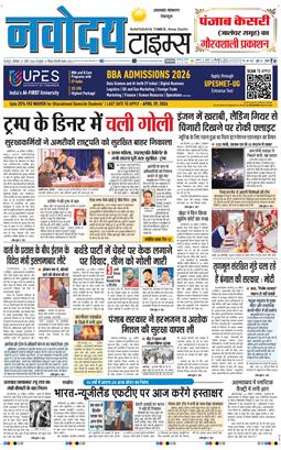 THE NAVODAYA TIMES MAIN UTTARAKHAND AND DEHRADUN 2026-04-27