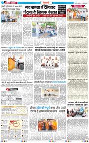 BHIWANI TIMES 2026-04-27