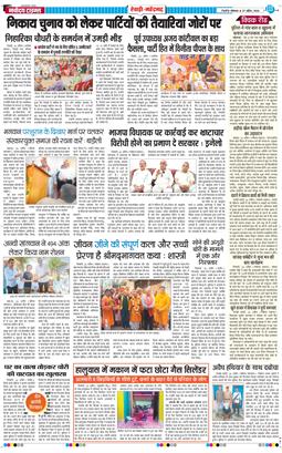 REWARI MAHENDERGARH TIMES 2026-04-27
