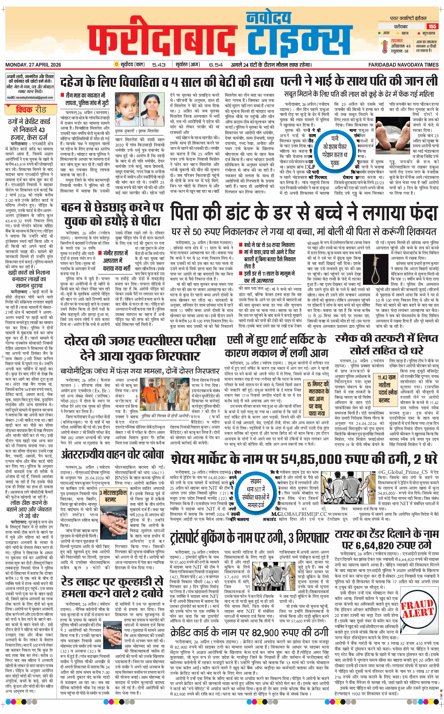 Faridabad 2026-04-27