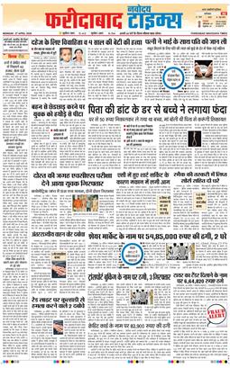 Faridabad 2026-04-27