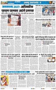 THE NAVODAYA TIMES MAIN UTTARAKHAND AND DEHRADUN 2026-04-27