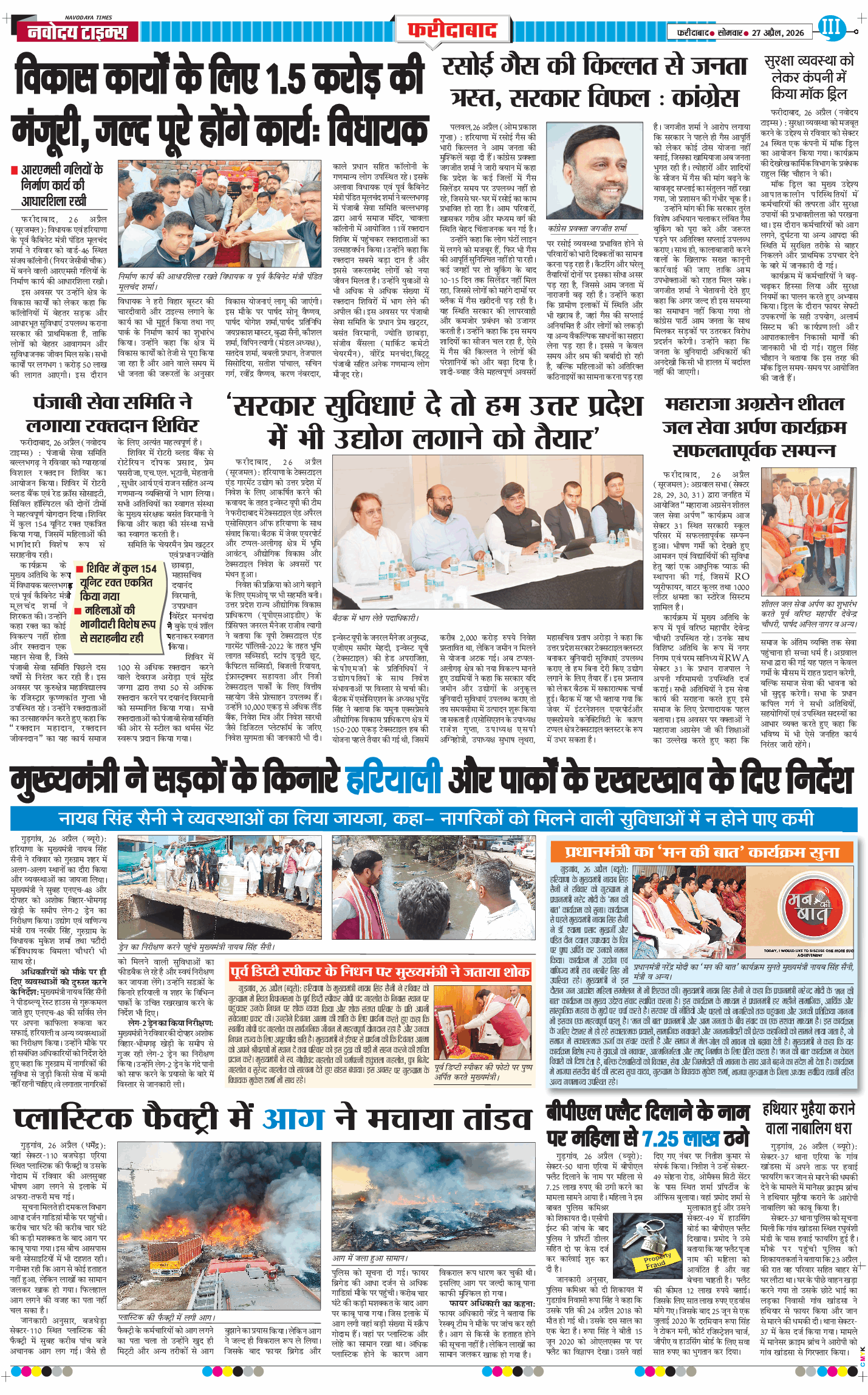 Faridabad 2026-04-27