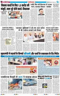 Faridabad 2026-04-27