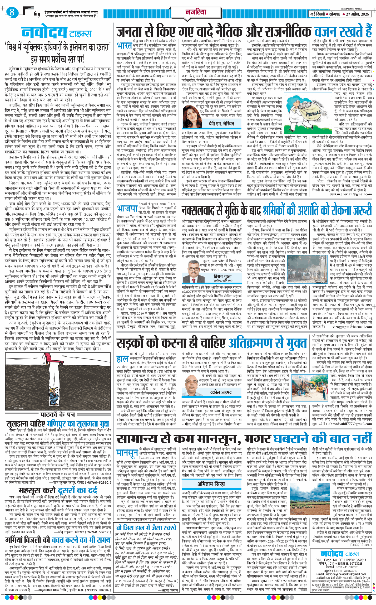 Main Edition 2026-04-27