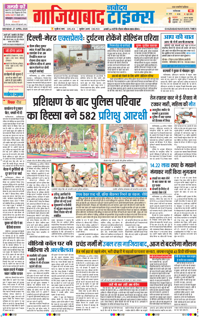 Ghaziabad 2026-04-27