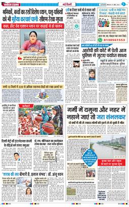 THE NAVODAYA TIMES MAIN UP 2026-04-27