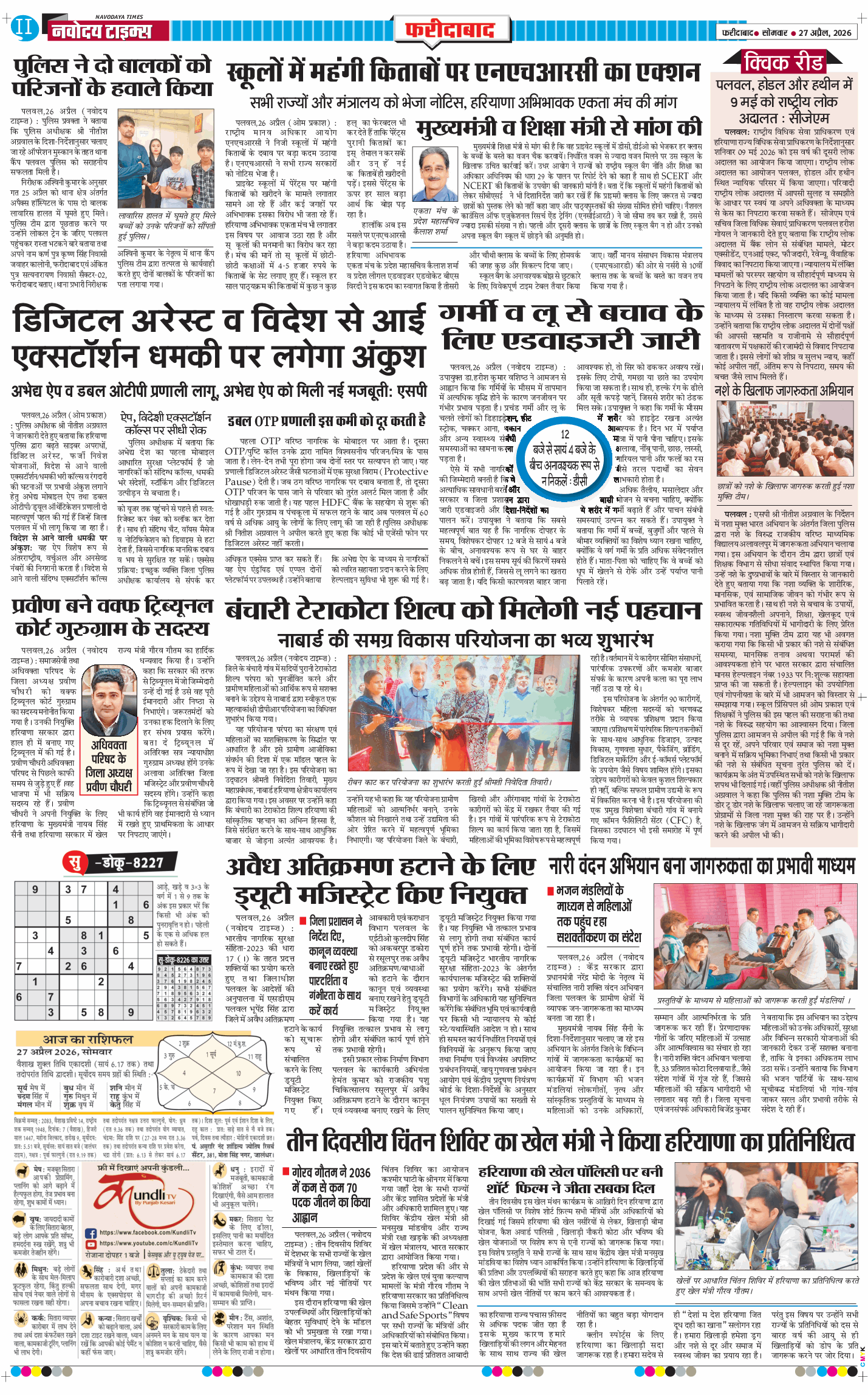 Faridabad 2026-04-27