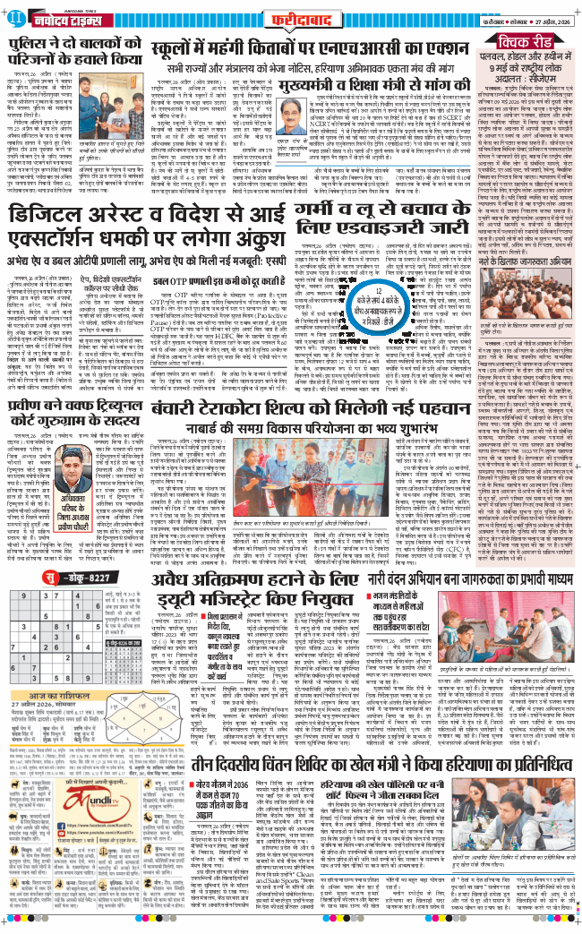 Faridabad 2026-04-27