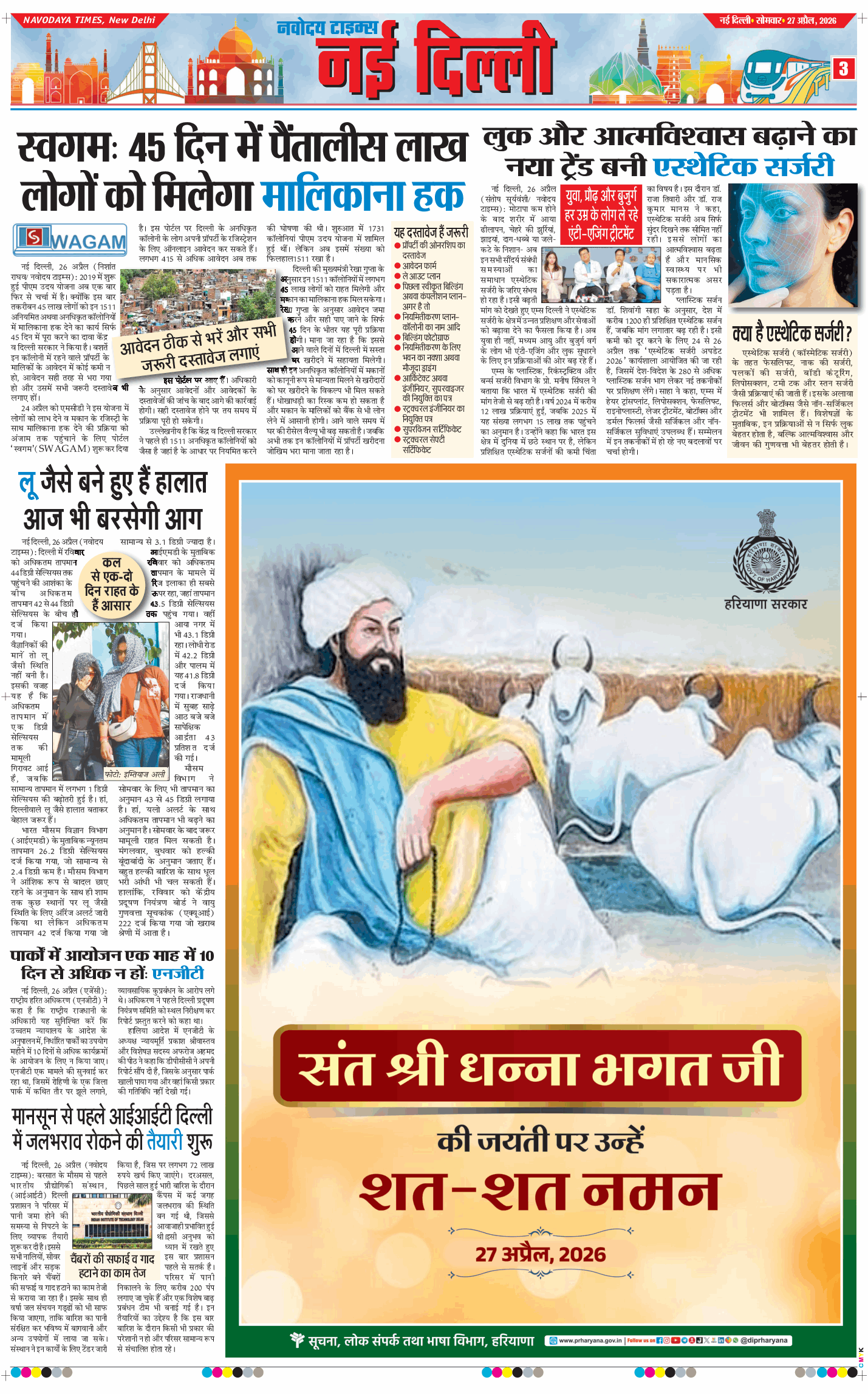 Main Edition 2026-04-27